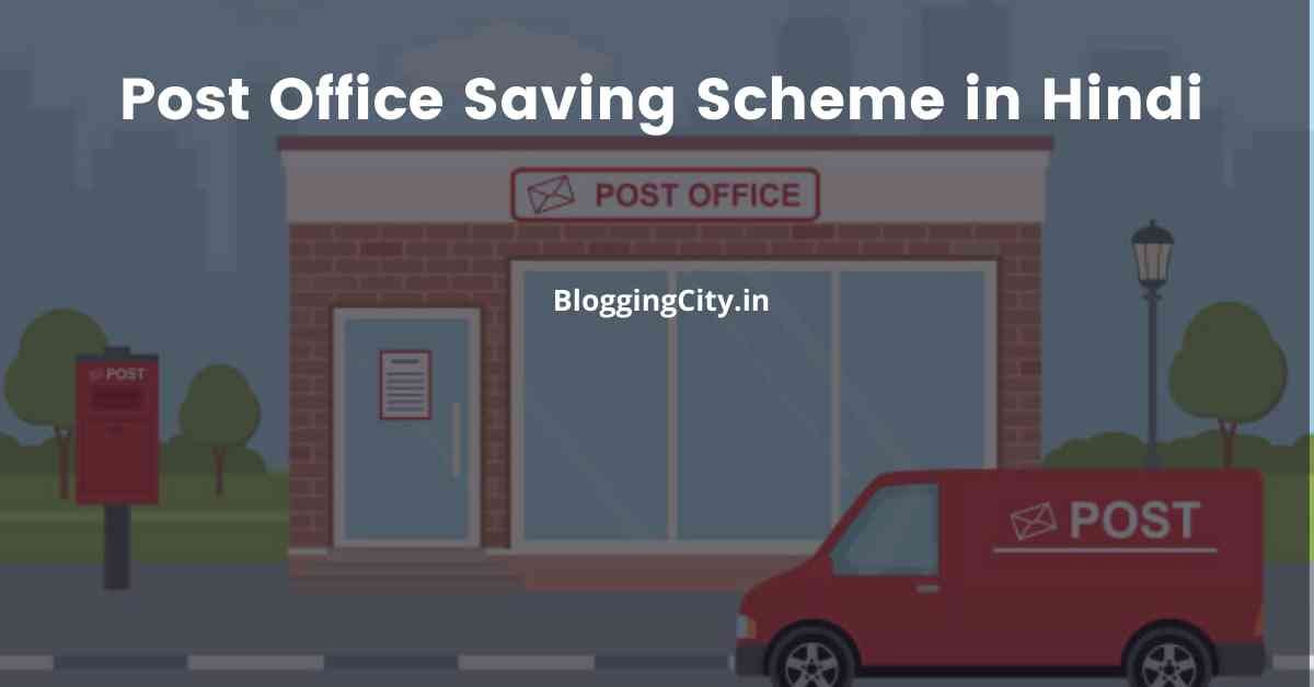Post Office Saving Scheme in Hindi