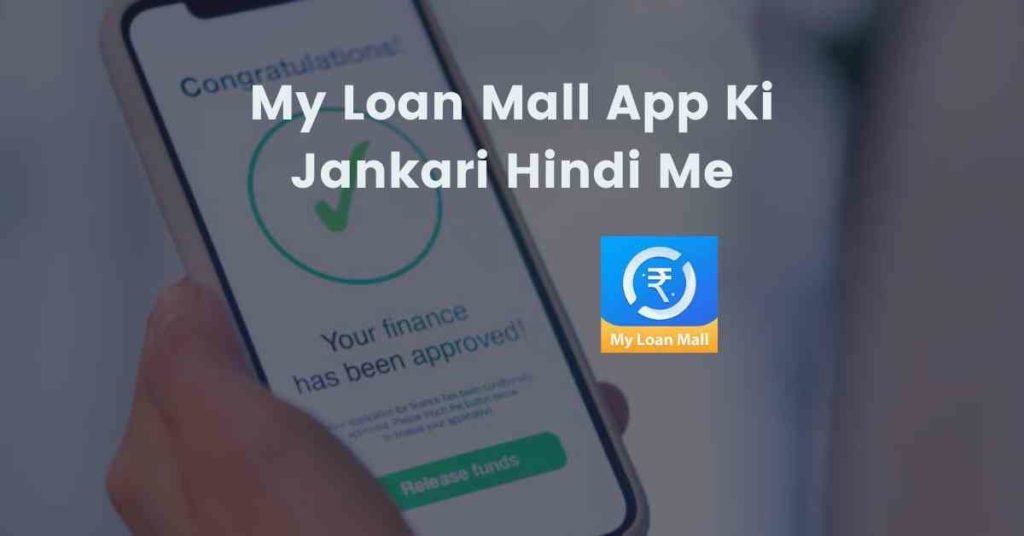 My Loan Mall App Ki Jankari Hindi Me