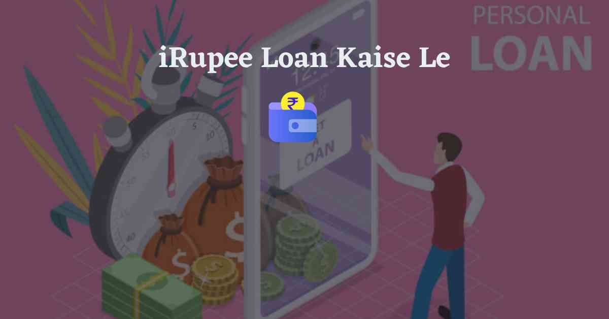 iRupee Loan Kaise Le