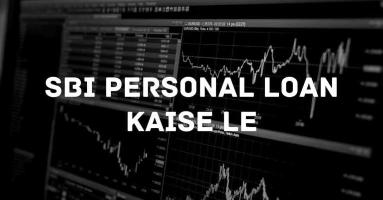 एसबीआई पर्सनल लोन कैसे ले, Eligibility, लोन के नियम व शर्तें | SBI Personal Loan Kaise le (30min में)