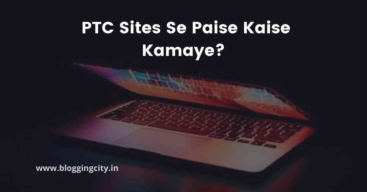 PTC Sites Se Paise Kaise Kamaye
