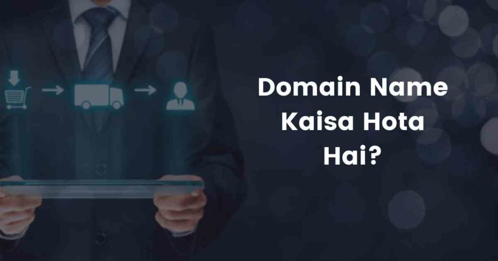 Domain Name Kaisa Hota Hai?