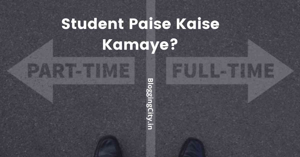 Student Paise Kaise Kamaye