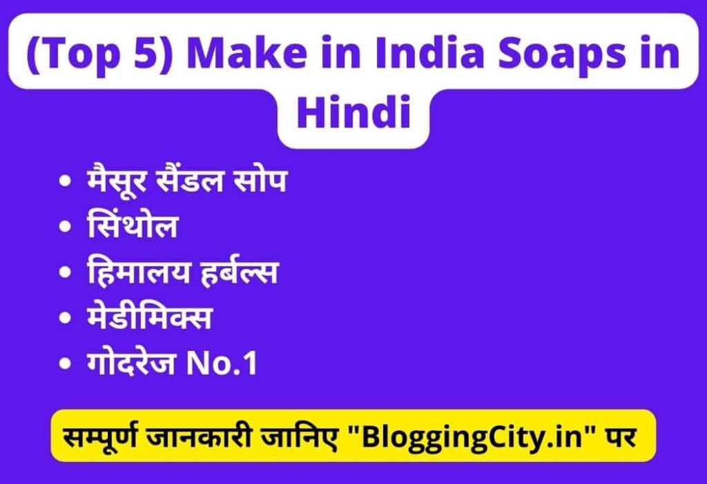 Top 5 Made in India Soaps in Hindi