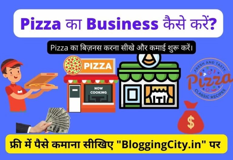 Pizza ka Business kaise kare – Pizza का Business कैसे करें