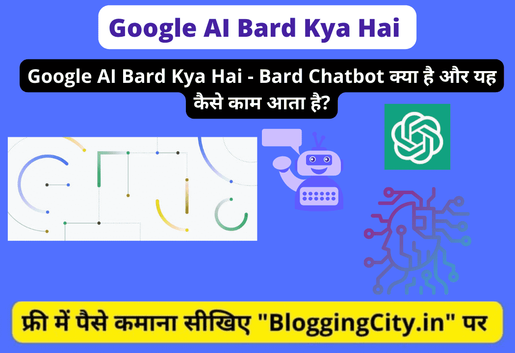 Google AI Bard Kya Hai