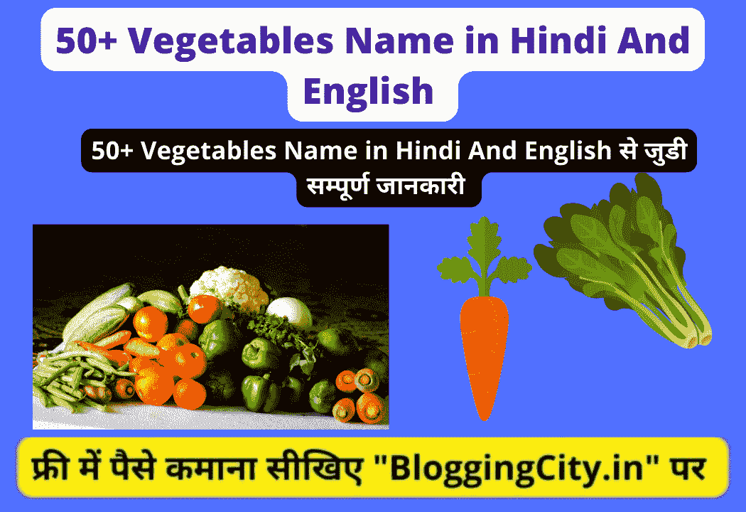 Vegetables Name in Hindi And English