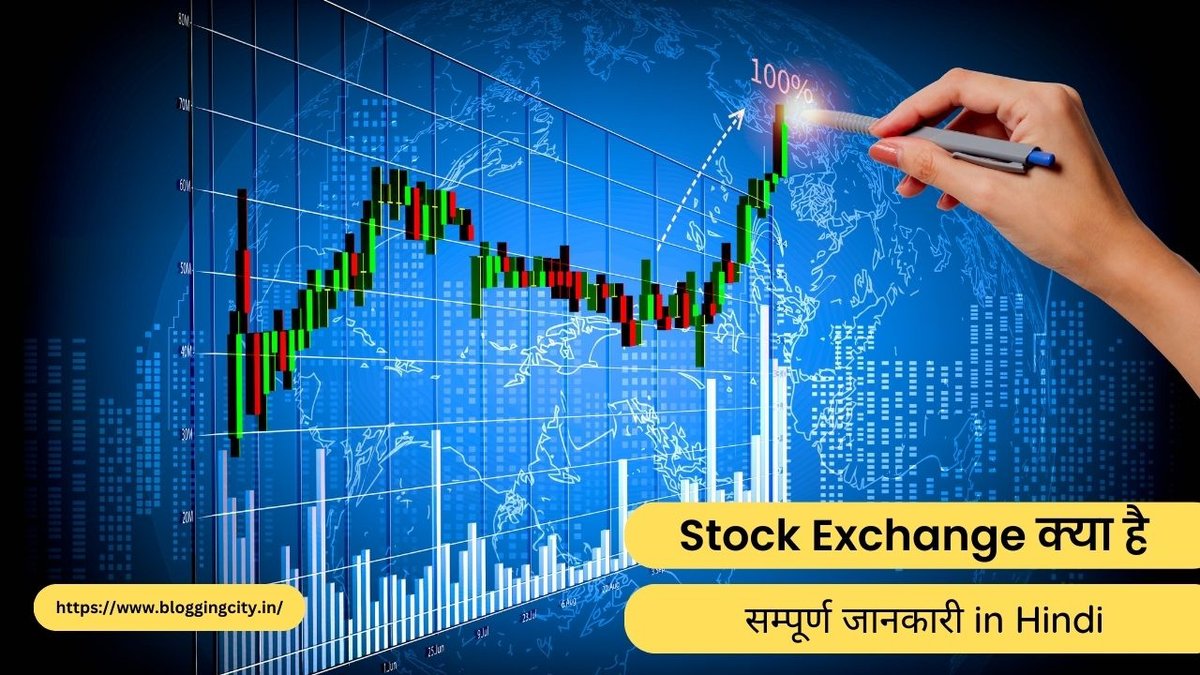 Stock Exchange क्या है और कैसे काम करता है | Stock Exchange in Hindi